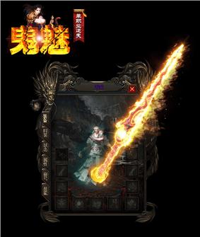 无充值天龙八部私服
